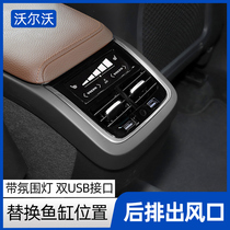 Volvo XC60XC90S60V60 modified air outlet Air conditioning rear armrest box decoration atmosphere light interior