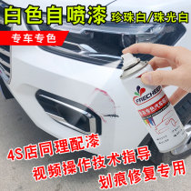 Car pearl white self-painting car paint depth scratch repair Pearl White scratch repair artifact Pearl Paint special