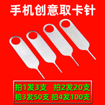 Card pin Huawei Apple vivo Xiaomi OPPO universal SIM card universal card pin high quality mobile phone card pin