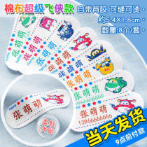 Children's name stickers embroidery kindergarten custom name stickers can sew baby ironing cartoon waterproof school uniform