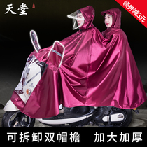 Paradise raincoat battery car single double electric motorcycle increased thick riding waterproof rainstorm adult poncho