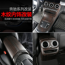Mercedes-Benz 21GLC class control panel carbon fiber GLC300L modified GLC260L interior instrument armrest protective film