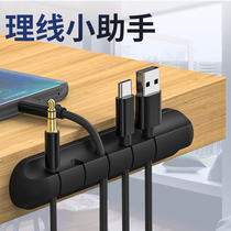Miaoko data cable desktop wire charger cable fixing buckle headset winding wire winding around the head of the bed finishing clip storage table cable clip headset anti-winding little God table edge cable hub