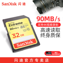 SanDisk Sandy 32G camera memory card class10 high speed SD card SDHC micro SLR camera memory card 32g big card 90M s