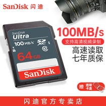 Sandy SD Card 64G memory card high speed 100MB s Canon Nikon Sony Panasonic digital camera video camera memory card 64g car TV big card 64G memory card Cla