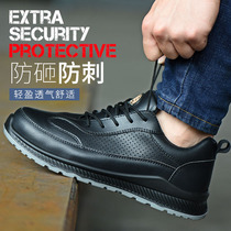 Labor protection shoes mens summer breathable anti-odor light steel bag head work anti-smashing and anti-puncture insulation site safety Old protection