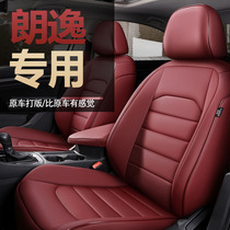 Volkswagen Longyi 2019 model 18 17 hatchback special car cushion four seasons universal fully enclosed leather seat cover