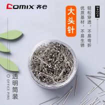 Qi Xin metal pin Office straight pin Fixing pin Students are not easy to rust pin Barrel financial supplies storage series clothing needle Tailor positioning needle