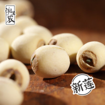 Xiangli Nong super large new products with core white lotus seeds dry goods 1000g with heart-free sulfur Xiangtan specialty big Xianglian