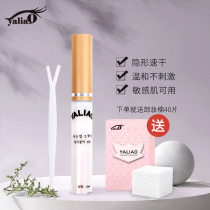 Yaliao false eyelash glue double eyelid glue 5ml double eyelid shaping cream hypoallergenic glue graft eyelash