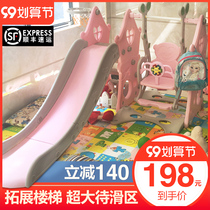 Childrens slide swing combination slide children indoor home baby amusement park small child multifunctional toy