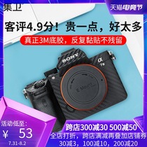 Jiwei suitable for SONY Sony A7M3 sticker A7R3 camera body film A7R4 A7C protective film a7m2 lens sticker F24-70 All-inclusive 3M a72 a