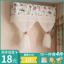 Anti-direct blowing Gree air conditioning cover hang-up turn on do not take the hanging cover dust cover moon air conditioning windshield windshield