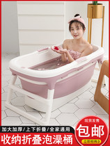 Bath bucket adult folding bath tub bath tub thickened bath tub large body bath tub full body bath tub