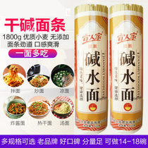 Yihe alkali water surface 900g8 people dried noodles Wuhan hot and dry noodles cold noodles fried noodles breakfast