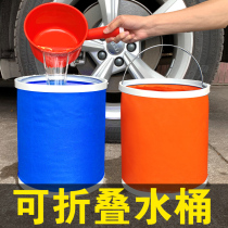 Folding bucket for car portable car wash special bucket outdoor travel fishing retractable tube