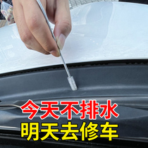 Car sunroof drain hole dredger 2 meters through the water outlet pipe washing artifact tool plugging dredging cleaning brush