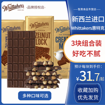 New Zealand imported Whittaker Hazelnut Milk Sandwich Chocolate Jump Jump 72% Dark Chocolate