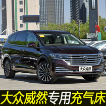 Volkswagen Veran special car inflatable bed rear travel bed air bed car SUV automatic inflatable mattress