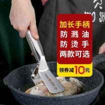 Shan Shangyou 304 fried shovel stainless steel multi-purpose fried fish shovel multi-purpose frying steak clip fish shovel