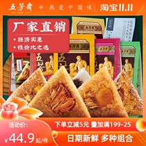 Jiaxing zongzi specialty Wufangzhai meat zongzi CHESTNUT Chestnut fresh meat dumplings handmade bulk glutinous rice zongzi Brown