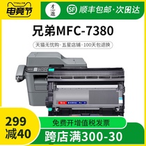 Brother 7380 toner cartridge Brother 7380 toner cartridge Brother MFC7380 Printer ink cartridge Drying drum set Drum rack Powder warehouse Easy to add powder Laser copy machine carbon