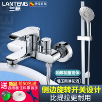 Lanteng shower faucet brass mixing valve hot and cold mixed bath triple shower bathtub bathroom faucet