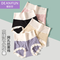 Butterfly Anfen Summer Thin panties Pants No Mark widening High waist collection Abs Antibacterial Crotch Ice Wire Sensation Breathable Xiaoping Corner Pants