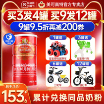 (Consultation discount) Meike Gao Tak milk powder 3 baby baby goat milk powder 3 segment 600g red cans