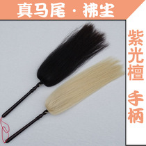 True horsetail Tai Chi whisking and throwing dharma props Dust household Taoist supplies Eunuch Buddha dust sweeping Taoist buoyancy and depression