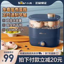 Bear egg steamer automatic power off household multi-function automatic double-layer small lazy breakfast artifact