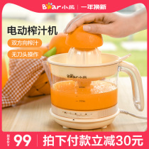 Bear orange juicer Orange juicer Electric household small mini portable press orange lemon press juicer