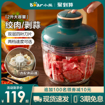 Bear meat grinder household electric small multi-function automatic filling mixer shredded vegetable minced meat cooking machine