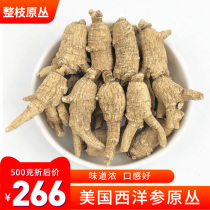 Authentic American imported American Ginseng American Ginseng raw clump ginseng section grain head 500g A catty whole branch with feet