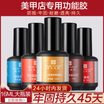 Blue zone balance liquid bonding agent frosted tempered seal nail polish glue bottom glue wash-free set