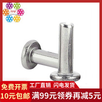 (M2 5) aluminum flat head solid rivet solid rivet hand tapping rivet GB109(1kg)