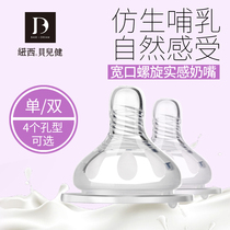 Newsibeierjian silicone real-sense newborn pacifier 0-3-36 months simulation breast milk head super soft wide mouth diameter