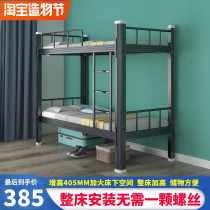 Bunk bed Bunk bed Iron frame bed Staff dormitory 1 5m Student bunk bed Two-story high and low bed Iron bed Wrought iron bed