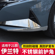 Suitable for 21 models of the seventh generation Elantra modified front bumper corner anti-friction anti-collision strip decorative bumper corner protection accessories