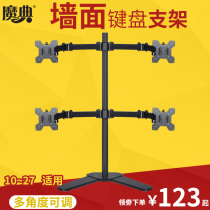  Universal dual four-screen display bracket Desktop base lifting LCD multi-screen splicing folding rotating computer pylons