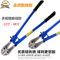 Jinhu Bolt cutter steel bar shear labor-saving shear steel steel bar pliers strong shear wire chain tool shear lock pliers head