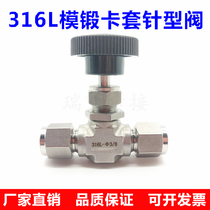 316 die forging card sleeve needle valve instrument gas source tube cut-off needle valve imitation American panel type flow control valve 36810