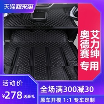 Honda Odyssey foot pad Alishen 7-seat 2021 19-sharp hybrid car silk ring seven-seat special full surround