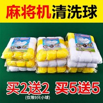 Washing mahjong card cleaning ball cleaning spray silent ball artifact free wipe automatic mahjong machine accessories