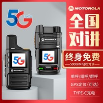Mini 5G Civil Outdoor Small Motorola 5000 National Handheld Card 4G Intercom Kilometer Intercom