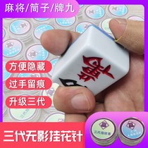 Mahjong marker Diamond diamond needle sweat left marks Pai nine recognition card artifact poker barrel fingerprint paste hanging flower needle