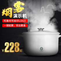 Smoke pot water mist steam pot commercial smoke machine integrated stove demonstration pot fog volume fog machine smoke pot