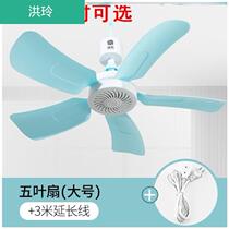  Remote control timing small blade hanging household remote control mosquito net upper fan leaf hammock bedroom 4-leaf electric fan Ceiling fan 6-leaf