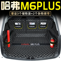 Dedicated to the 2021 Great Wall Haver M6plus fully surrounded trunk mat Harvard car modification decoration 21
