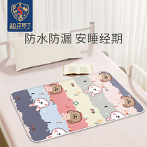  Aunt mat Summer menstrual mat Waterproof machine washable female dormitory bed Special physiological period mattress for regular holiday menstrual period